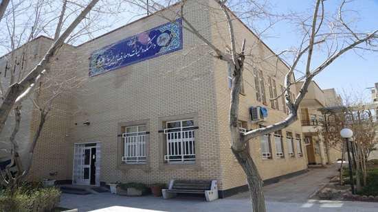 دانشکده الهیات دانشگاه اصفهان 